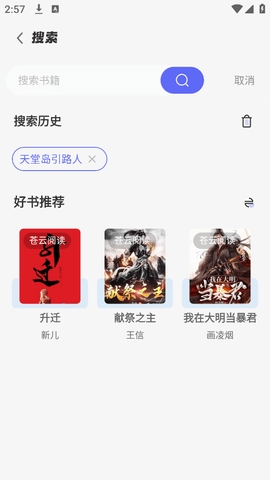 苍云阅读app
