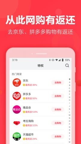 返还网手机版