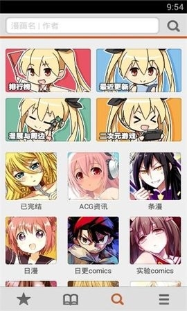 布卡漫画最新版