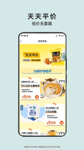 沃尔玛网上商城
