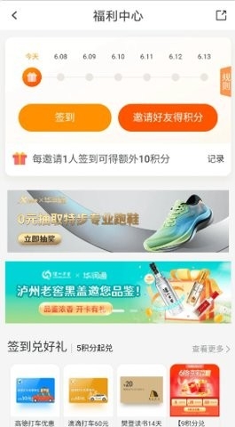 华润通官方版