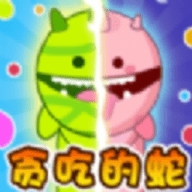 勇敢的贪吃蛇
