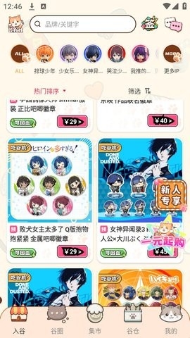 欧气吃谷社