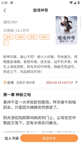 书南小说