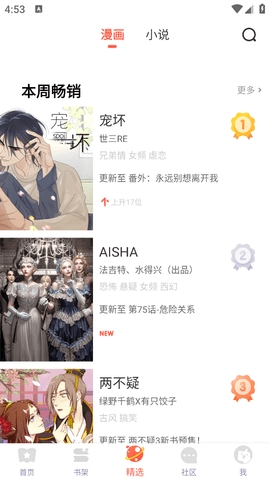 FAKKU漫画