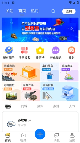 知鱼圈