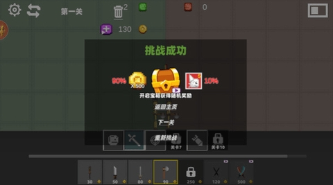 甜瓜放置角斗场