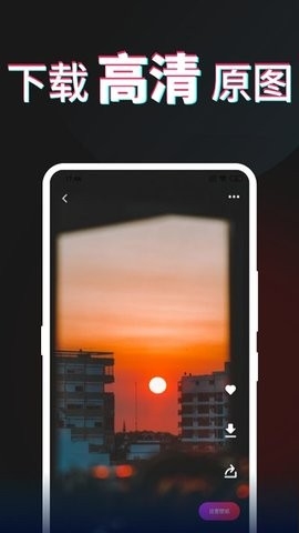 每日壁纸