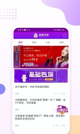 爱善天使2025最新版