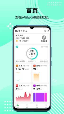 HDFitPro