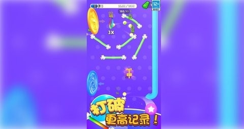 球球滚不停