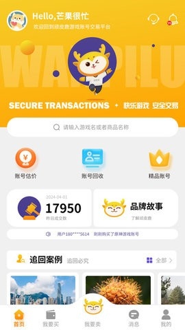 顽皮鹿