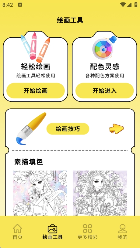 冷颜极速版