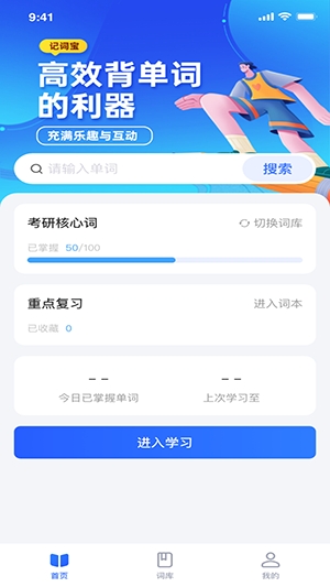 记词宝