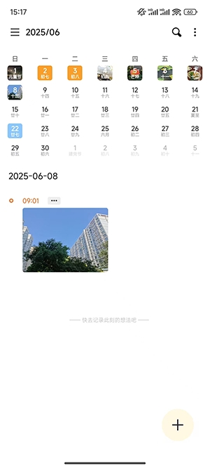 TraceTime笔记