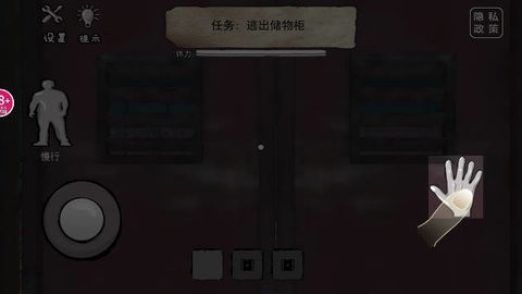 可怕的房间游戏