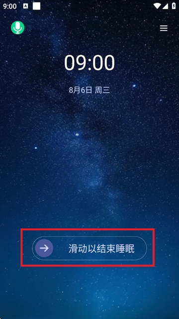 松鼠睡眠