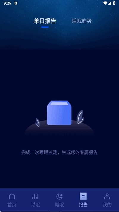 松鼠睡眠