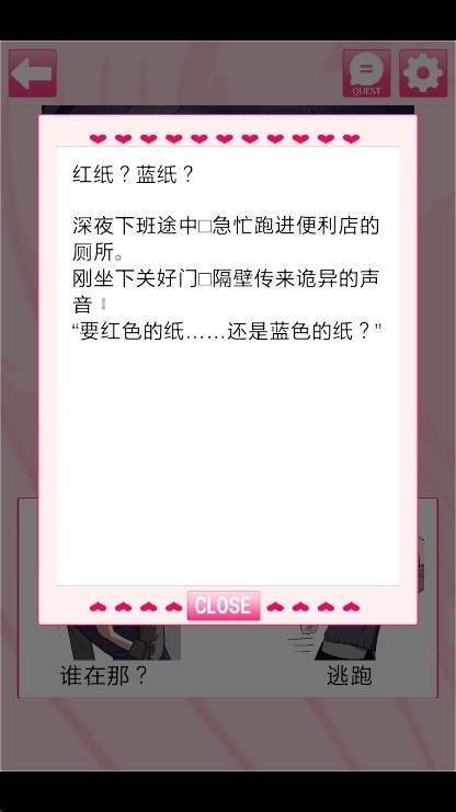 我的专属女主攻略法