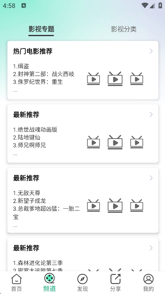 白天鹅追剧