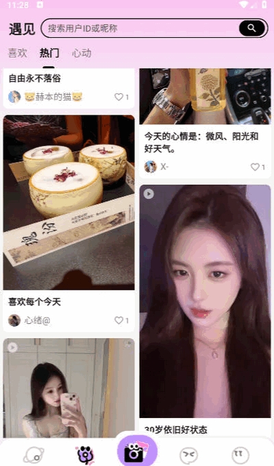 星友圈