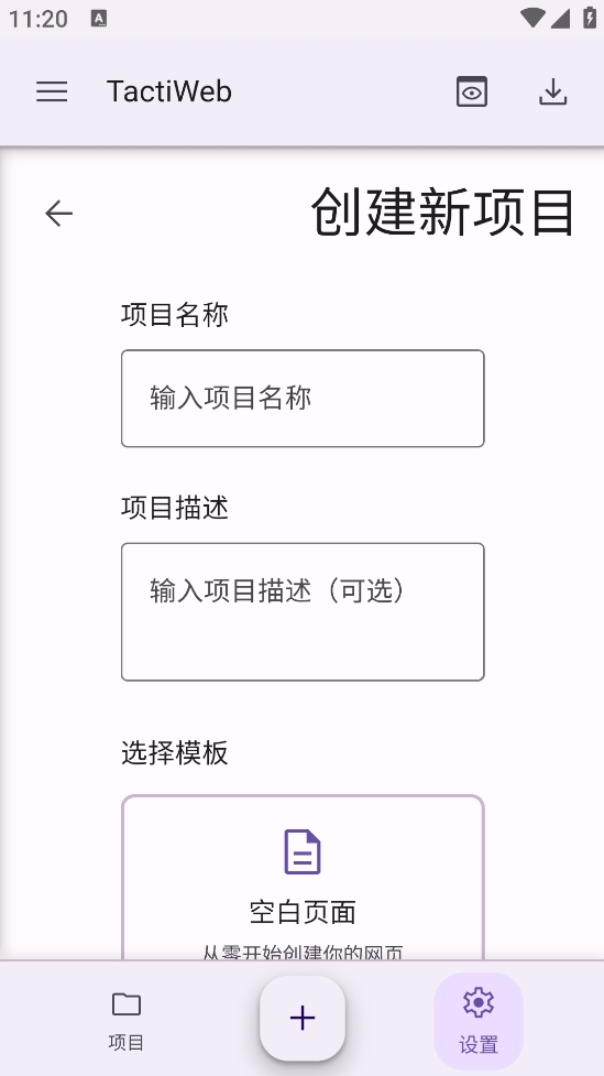 TactiWeb