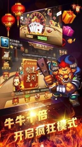 千金棋牌安卓版