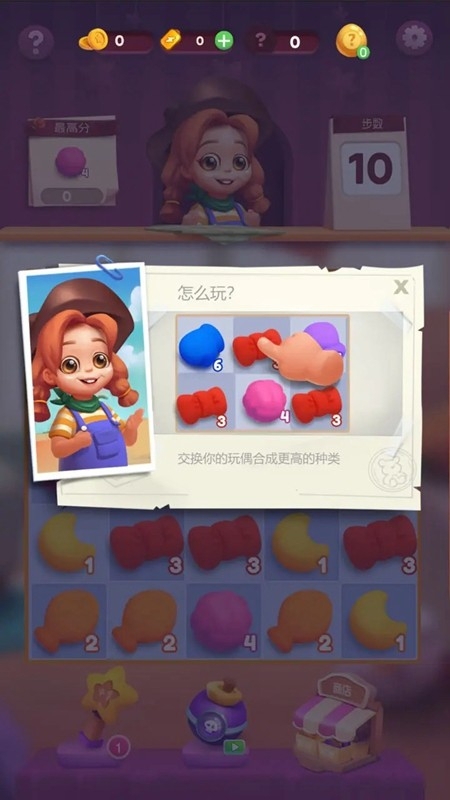 玩偶合成大师
