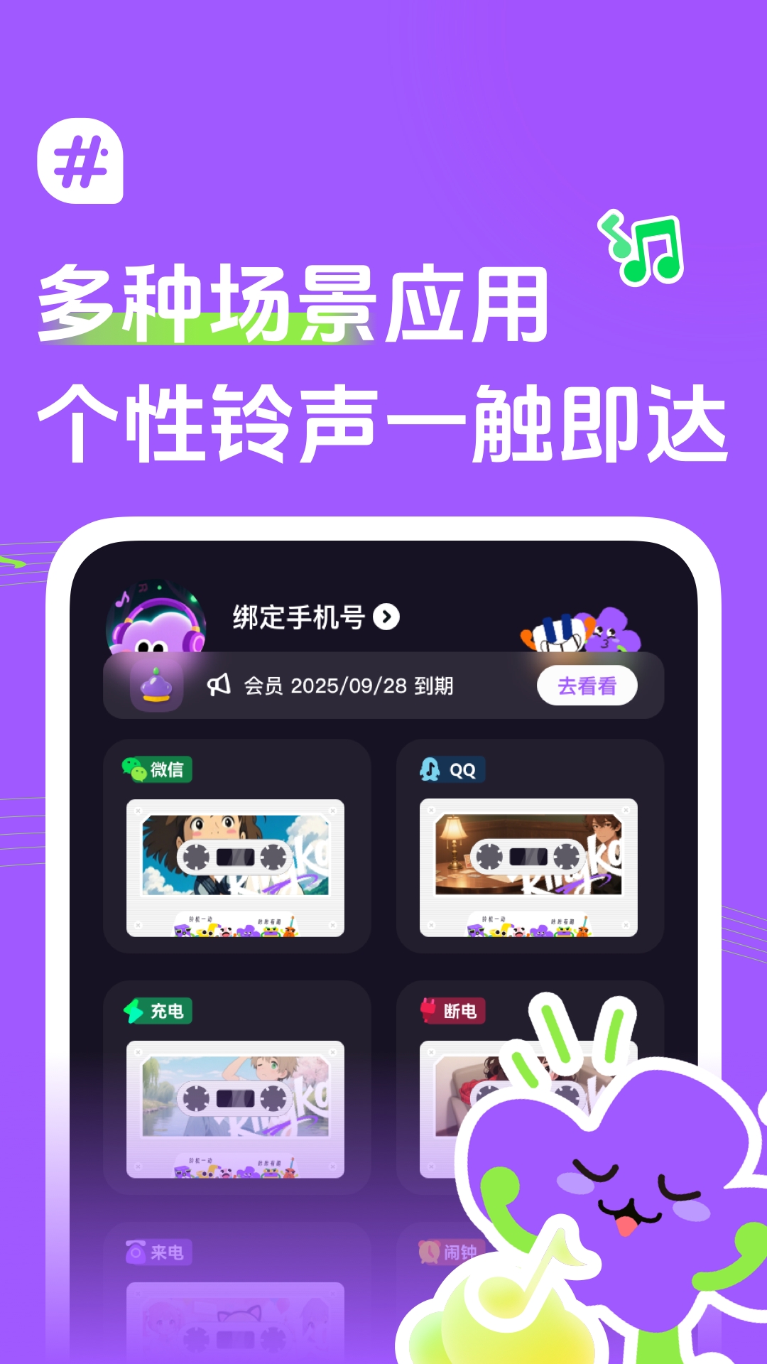 声咔