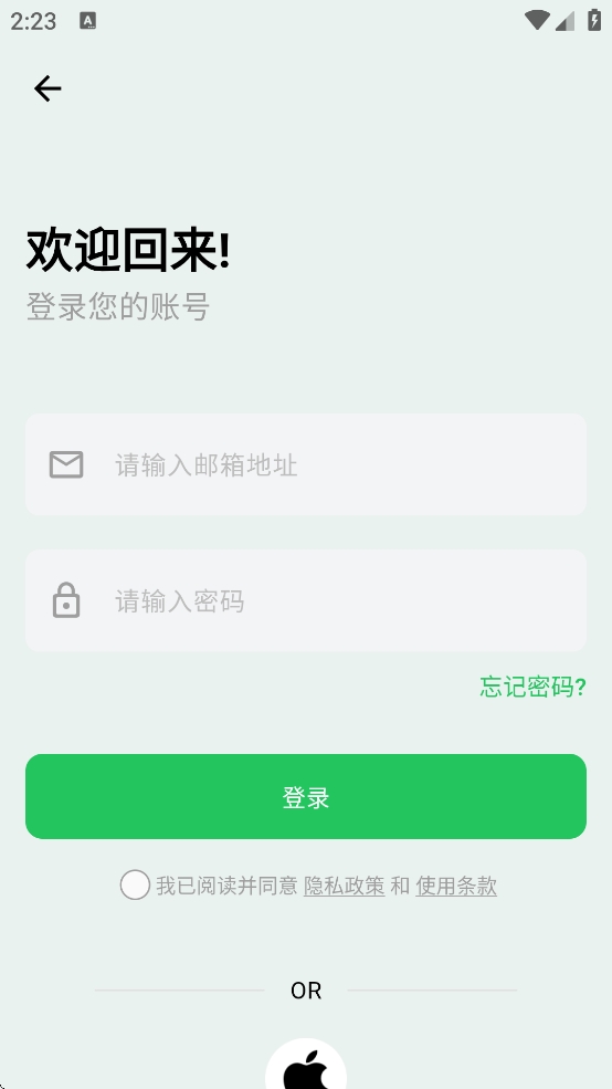 植迹
