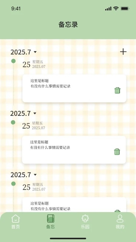 千屿叙事日记手账备忘录