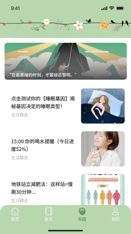 千屿叙事日记手账备忘录