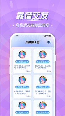 电子桌面宠物