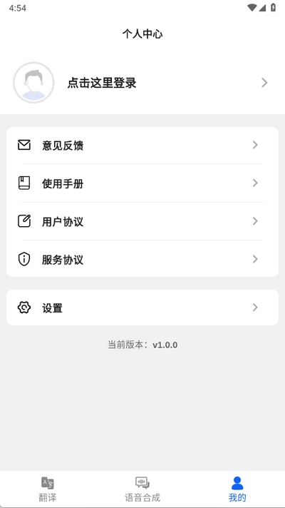 石榴翻译