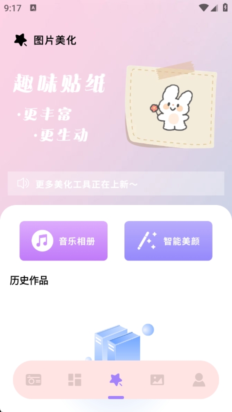 我的相策