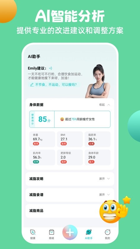 瘦疗