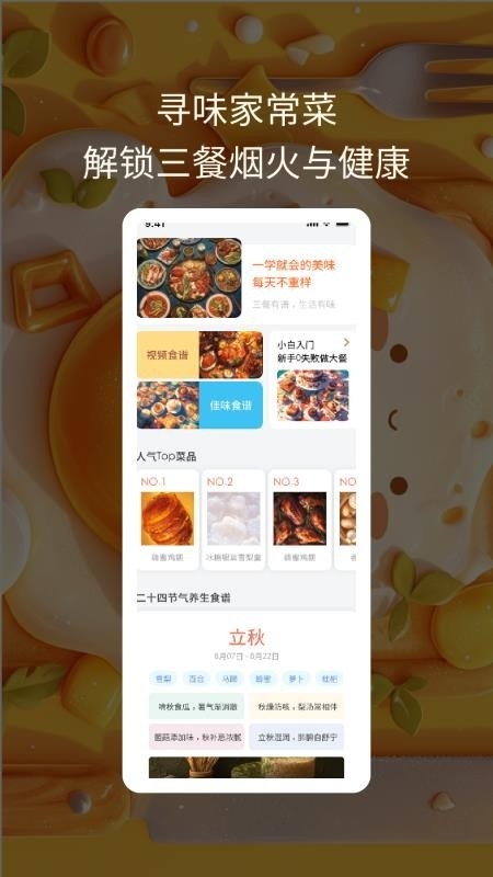 每天学点