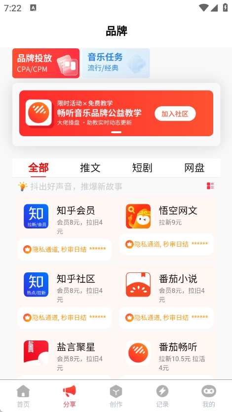 抖抖推