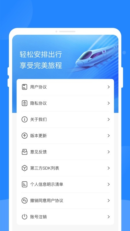 票务快易查
