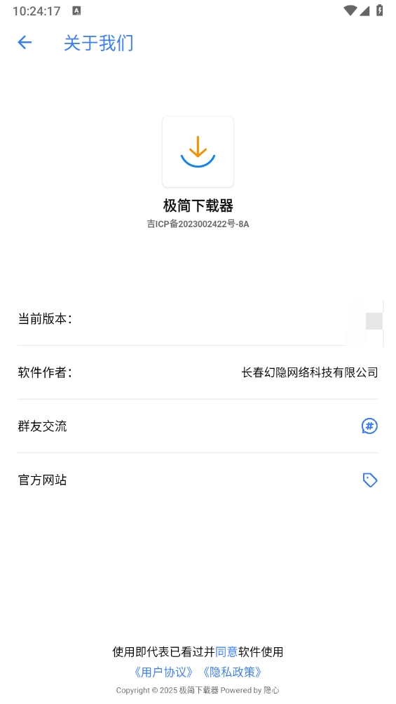 极简下载器