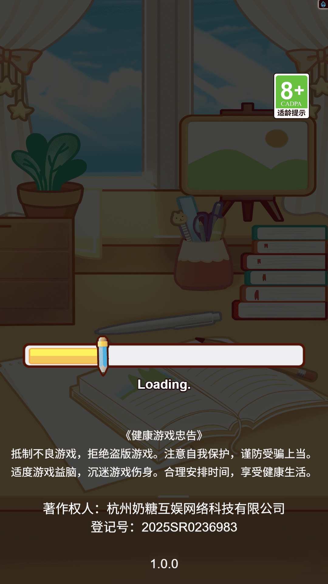 考试看我的