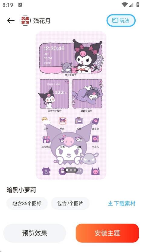 咩咩壁纸