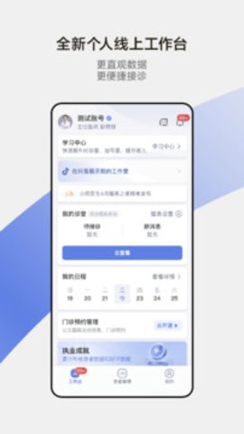  小荷医生