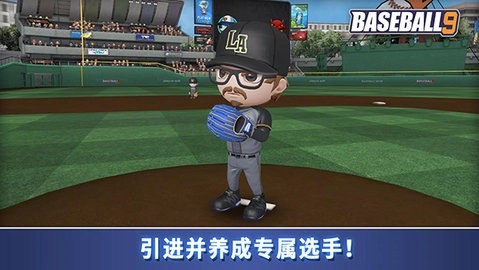 职业棒球9(BASEBALL9)