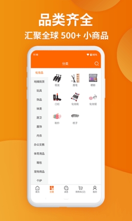 义乌购(Yiwugo)APP