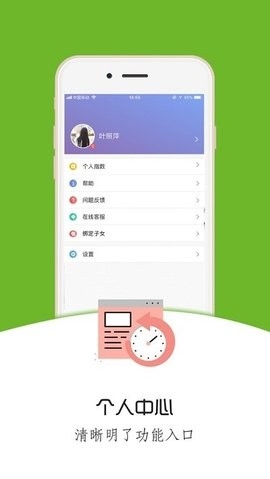 铃铛教育APP