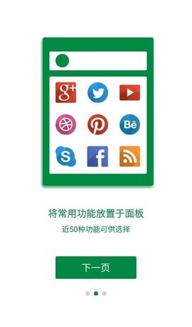 EasyTouch车机版