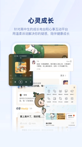 升学e网通APP