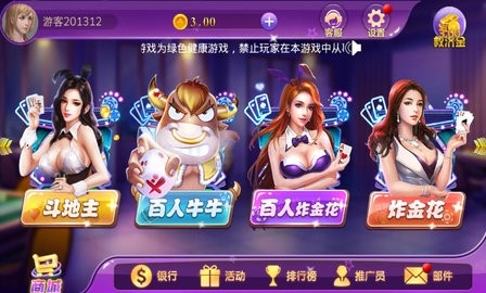 宏丰棋牌手机版