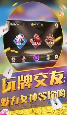 牛王扑克最新版